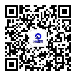 九维图灵微信公众号二维码